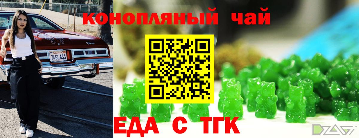 Печенье с ТГК марихуана Гатчина