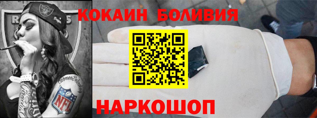 наркотики  Кокаин Боливия  Кокаин VHQ  COCAIN  Вход с VPN  Гатчина 