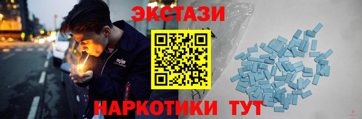 ЭКСТАЗИ диски  ЭКСТАЗИ  как найти закладки  Вход с VPN  Ecstasy TESLA  Гатчина 