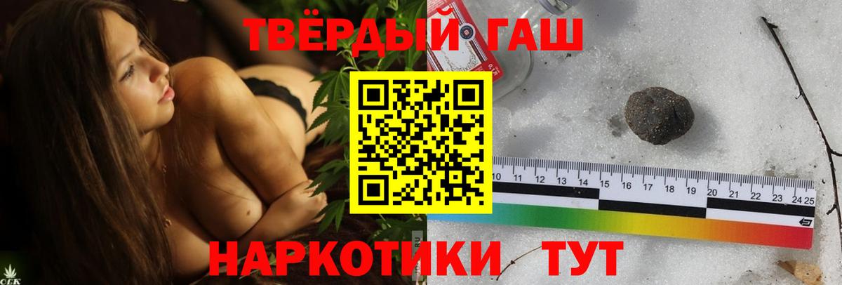 ГАШИШ ice o lator Гатчина