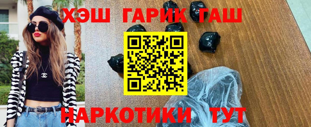 ГАШИШ Premium  ГАШ 40% ТГК  Вход с VPN  Гатчина 