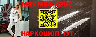 мяу мяу кристалл Владимир
