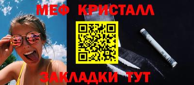 мяу мяу кристалл Владимир