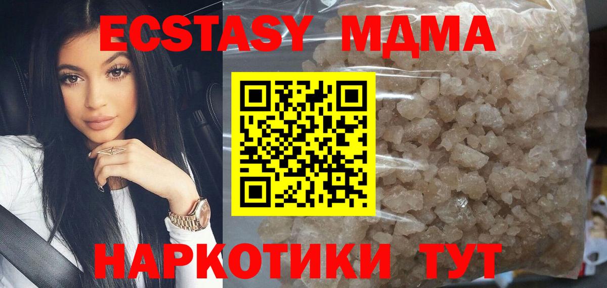 Гатчина  МДМА VHQ  Вход с VPN 