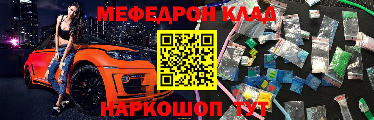 Гатчина  МЕФ VHQ  Мефедрон  Вход с VPN  Мефедрон mephedrone 