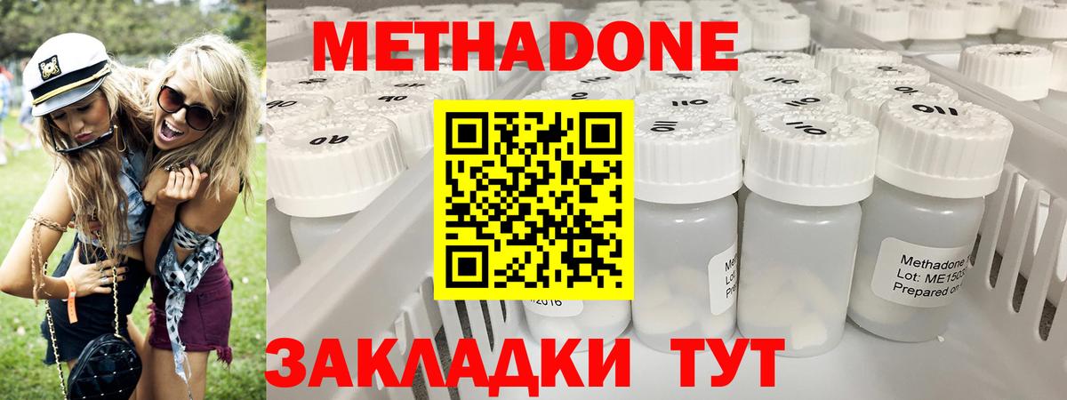 МЕТАДОН кристалл  МЕТАДОН белоснежный  Гатчина  Вход с VPN 