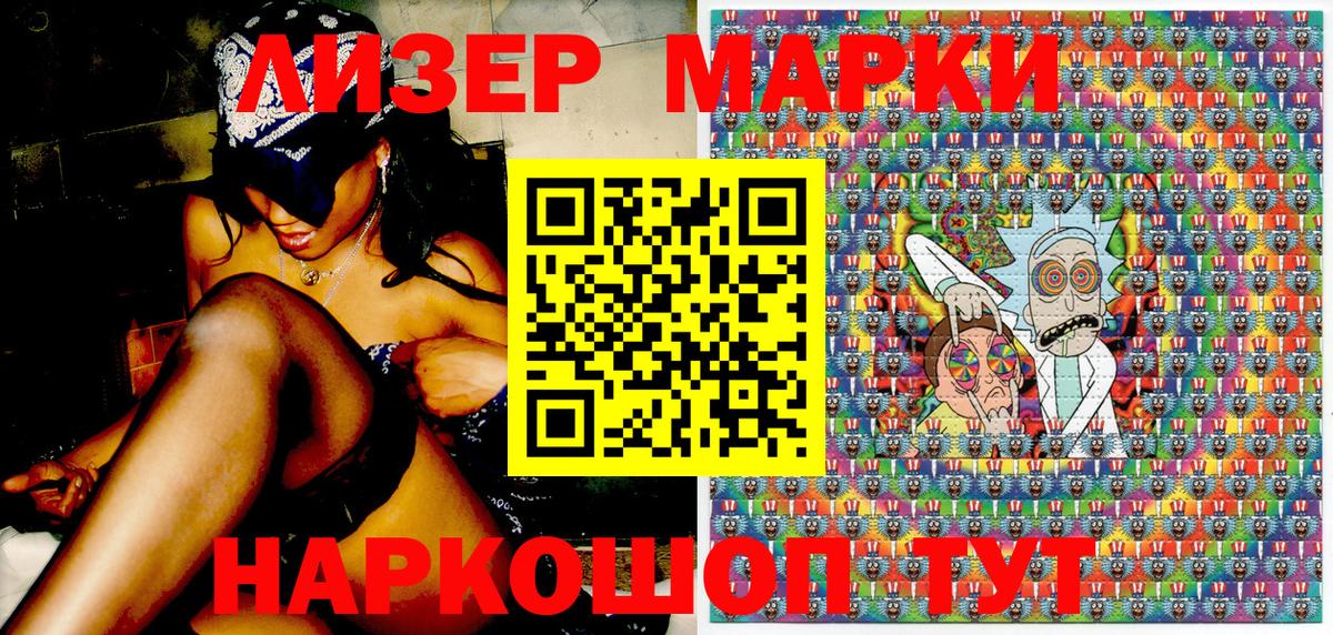 Марки 25I-NBOMe 1,5мг  Вход с VPN  Марки N-bome  Гатчина 