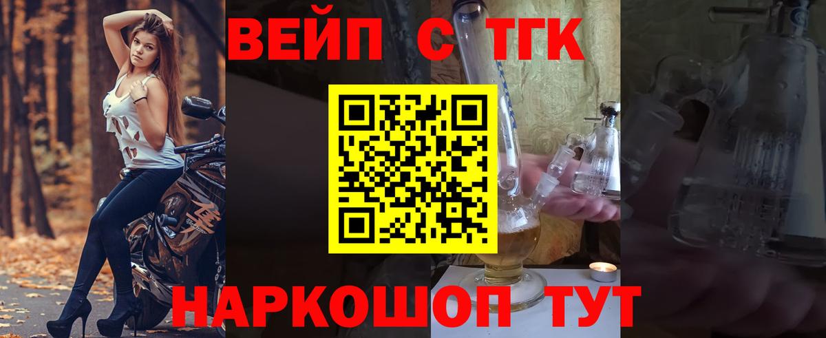 Дистиллят ТГК THC oil  наркотики  Гатчина  Вход с VPN 